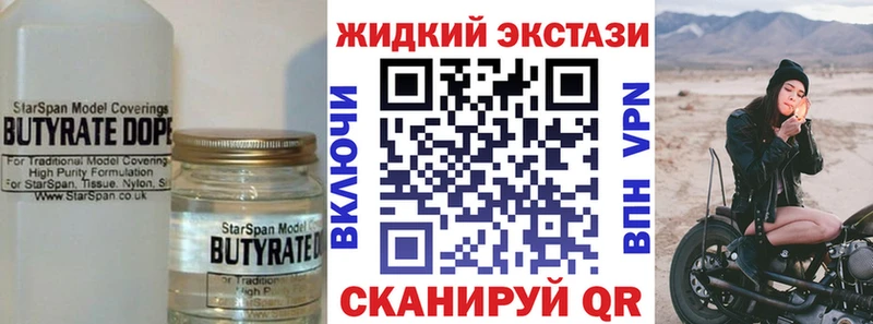 БУТИРАТ Butirat  Афипский 
